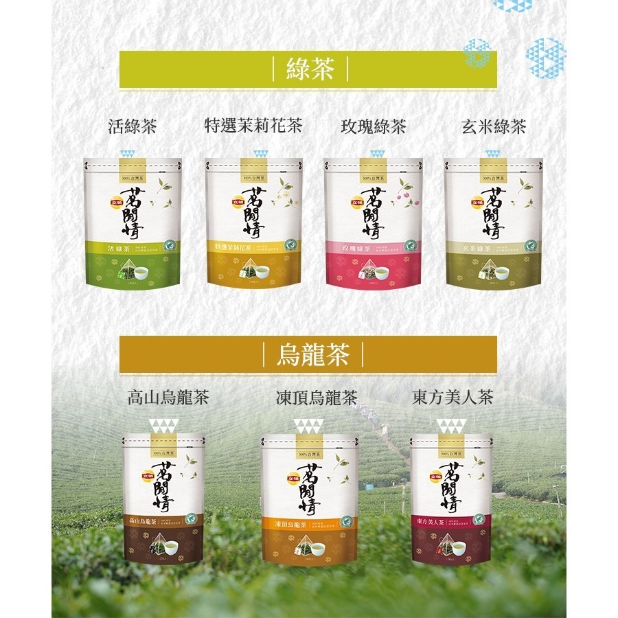 立頓茗閒情 玄米綠茶( 1.6gX36包/袋)-細節圖3