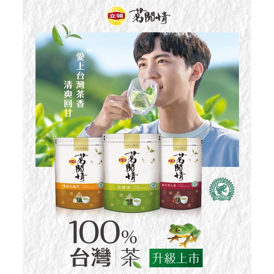 立頓茗閒情 玄米綠茶( 1.6gX36包/袋)-細節圖4