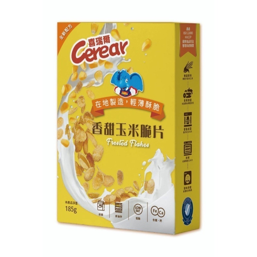 喜瑞爾香甜玉米脆片/濃情巧克力脆片/浪漫草莓脆片/活力五彩球/盒(四款任選)新包裝-細節圖2