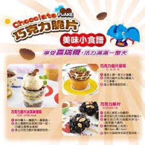 喜瑞爾香甜玉米脆片/濃情巧克力脆片/浪漫草莓脆片/活力五彩球/盒(四款任選)新包裝-細節圖7