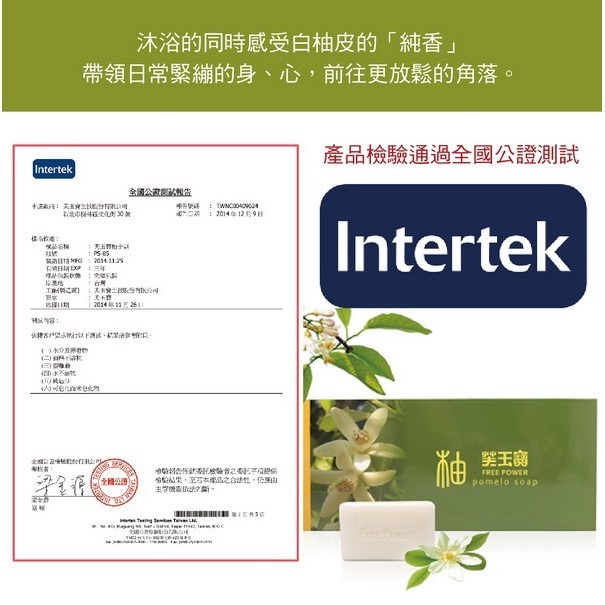 芙玉寶 花舞香氛潔膚皂/柚子香皂85g±5gx(6入裝)-細節圖8