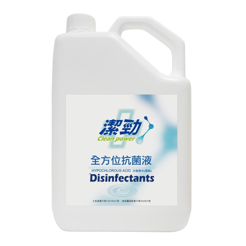 潔勁 全方位抗菌清潔液次氯酸水 濃縮型(5000ml/1桶) 超取只能寄1桶