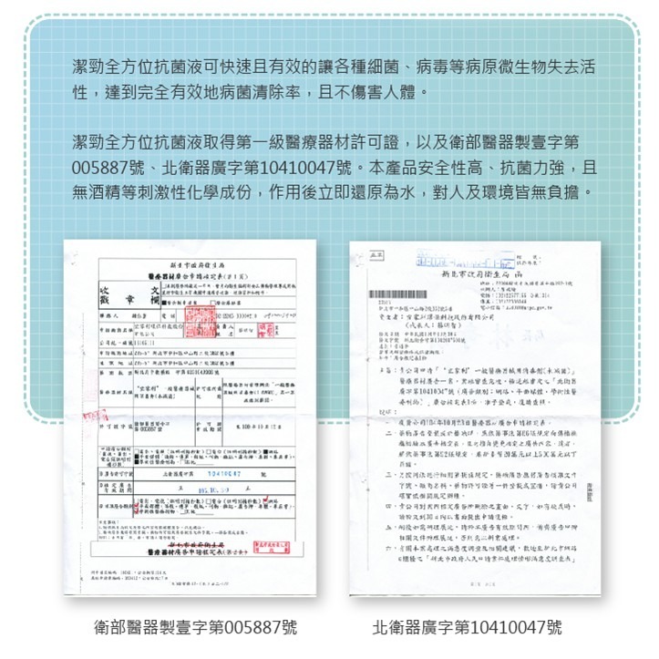 潔勁 全方位抗菌清潔液次氯酸水 濃縮型(5000ml/1桶)  超取只能寄1桶-細節圖8