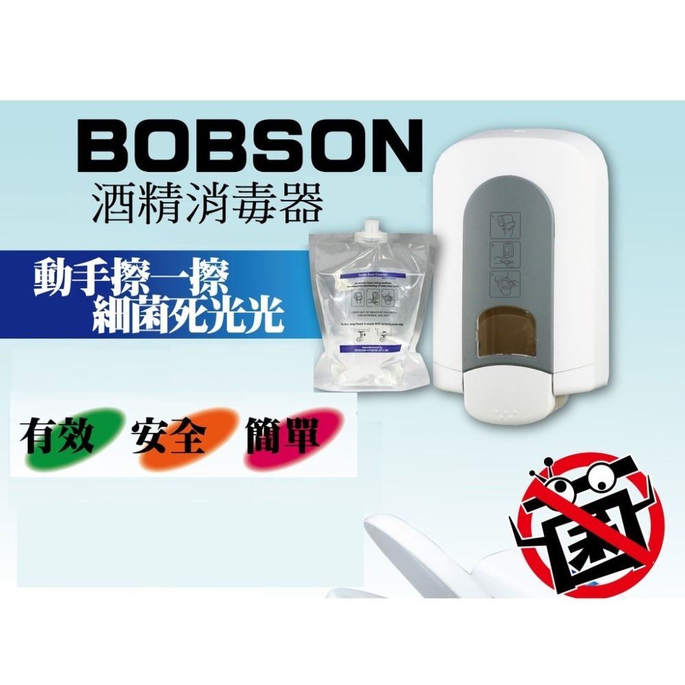 bobson 壁掛式酒精消毒器(20cmx11.6cmx8.5cm)-容量500ML-細節圖5