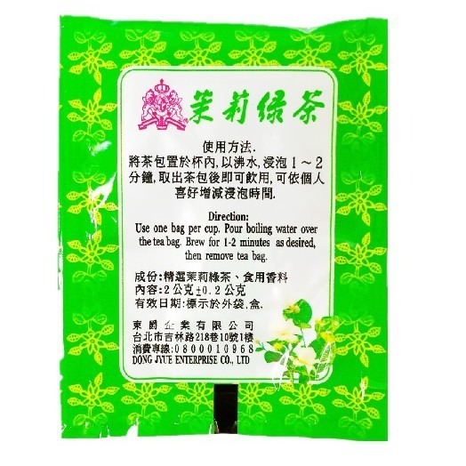 東爵茶品  茉莉綠茶/錫蘭紅茶/綠茶/烏龍茶包 2g(100入)-細節圖8