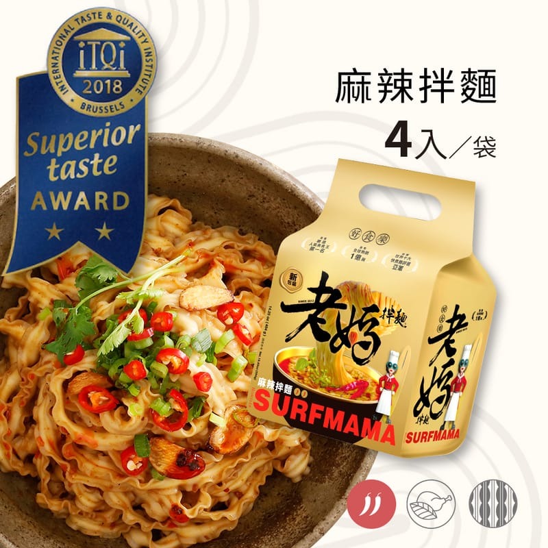 【老媽】經典拌麵(麻辣/蔥油/胡椒麻醬)(141g/入x4入/袋)-規格圖7