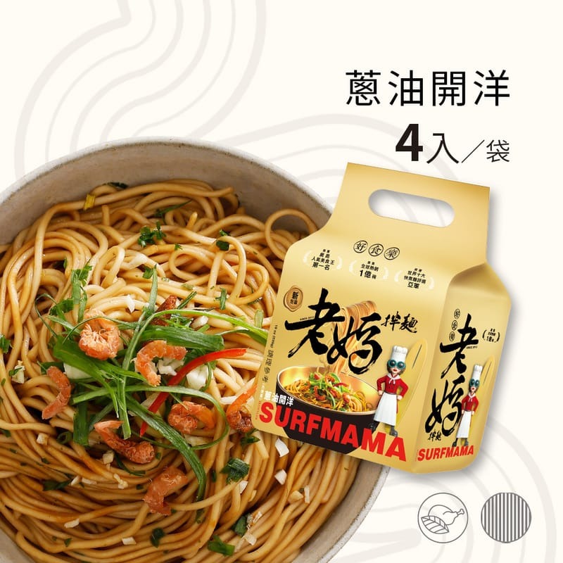 【老媽】經典拌麵(麻辣/蔥油/胡椒麻醬)(141g/入x4入/袋)-規格圖7