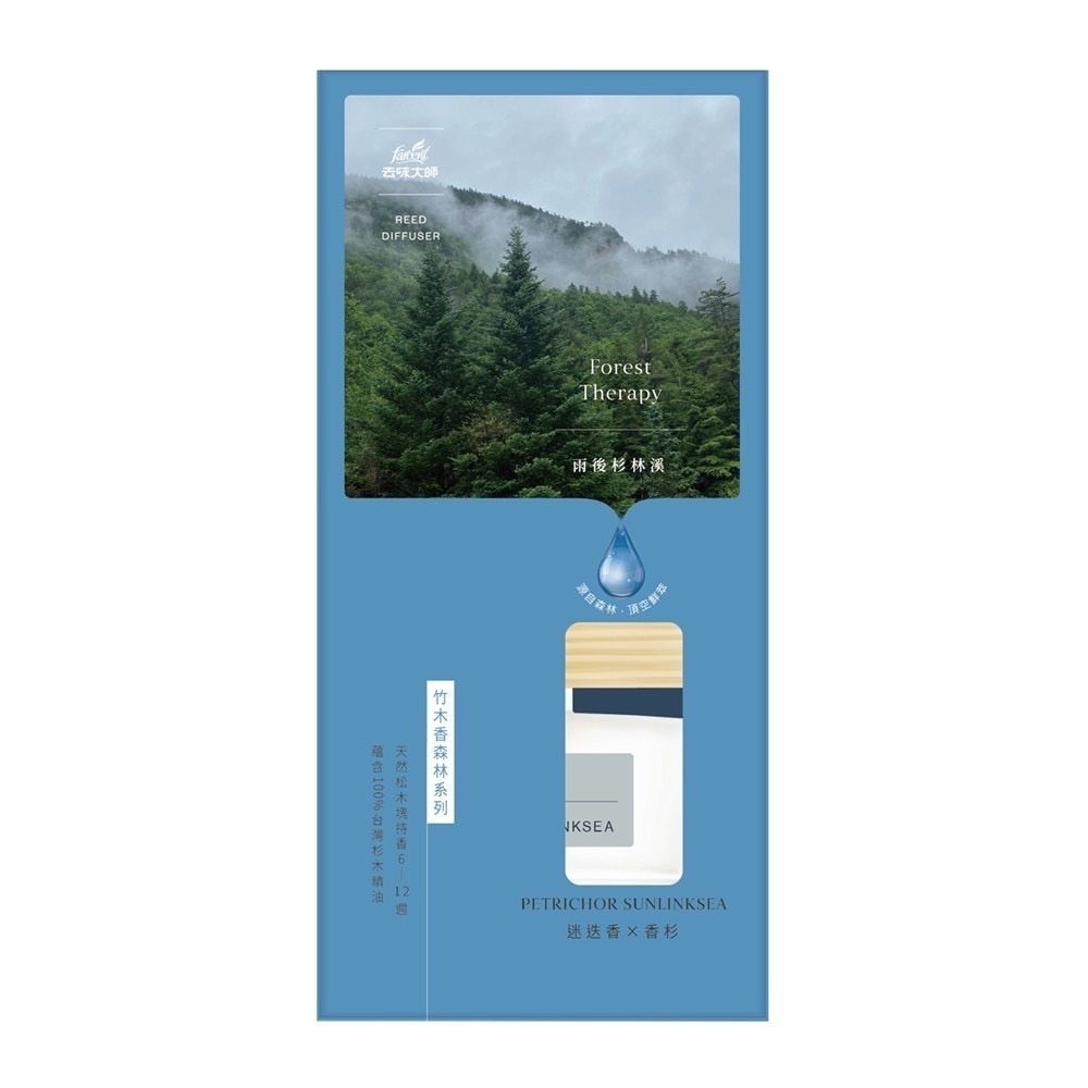 【去味大師】 (80ml/瓶) 雲霧阿里山/雨後杉林溪 森林竹木香系列-規格圖8