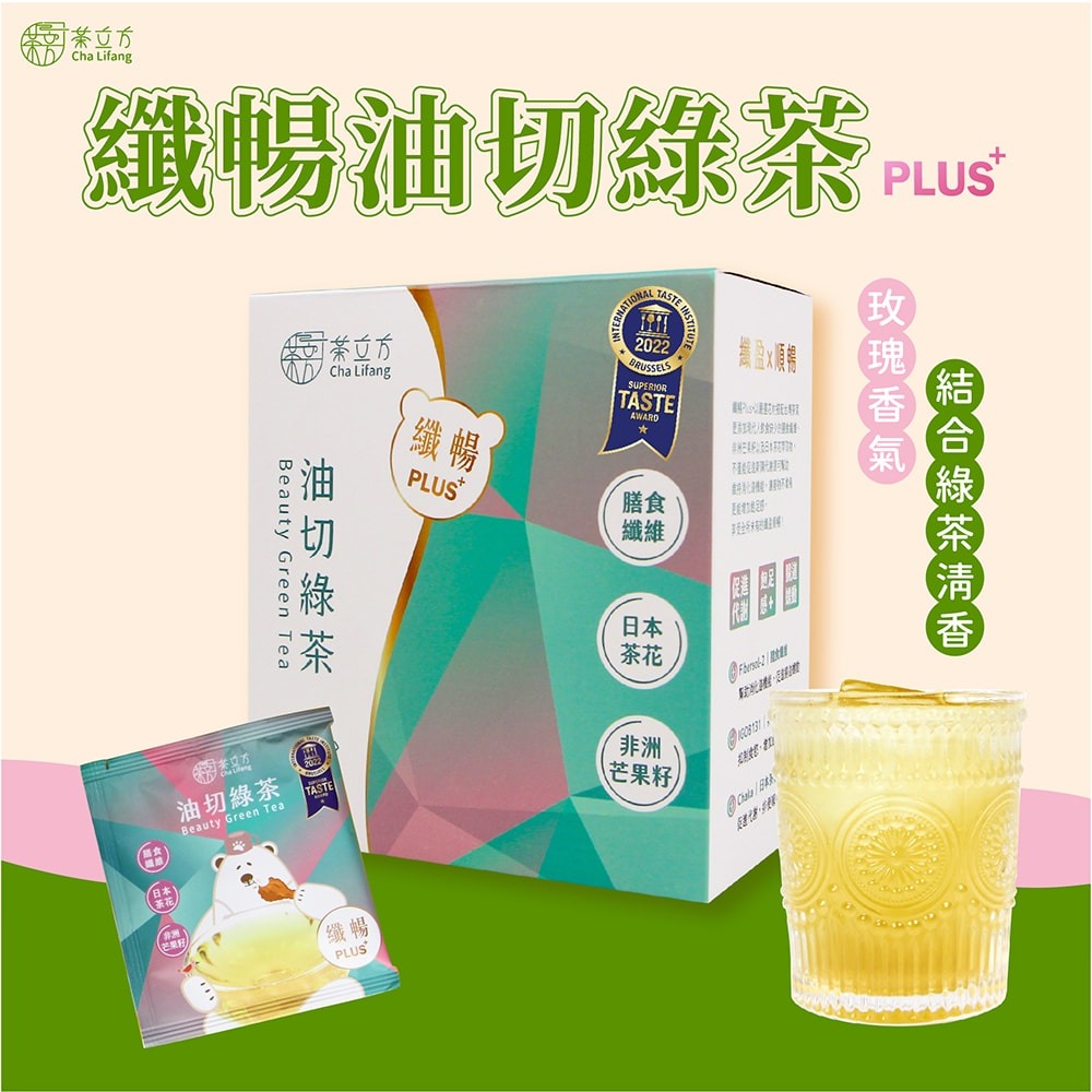 【茶立方】熊纖盈油切綠茶禮盒/組(贈 熊愛你環保杯袋、熊讚環保玻璃杯 )-細節圖5