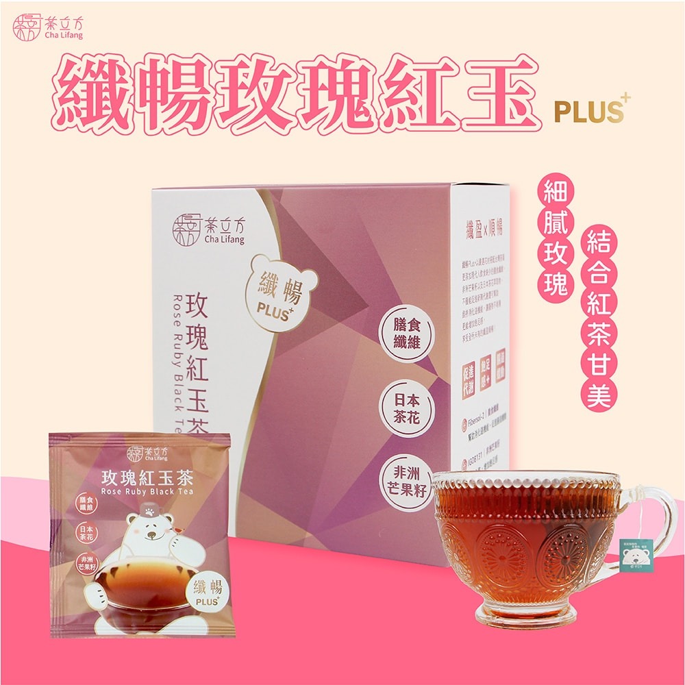 【茶立方】熊纖盈玫瑰紅玉茶禮盒/組(贈 熊讚環保玻璃杯 、 熊愛你環保杯袋)-細節圖4