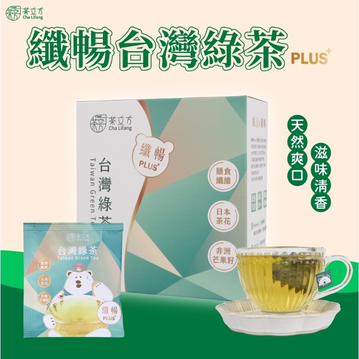 【茶立方】熊纖盈台灣綠茶禮盒/組(贈 熊愛你環保杯袋、熊讚環保玻璃杯 )-細節圖2