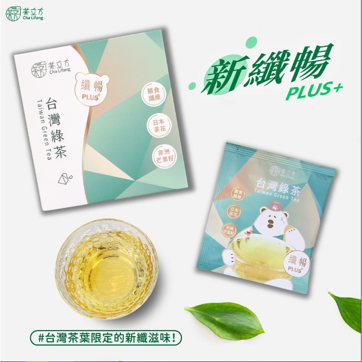 【茶立方】熊纖盈台灣綠茶禮盒/組(贈 熊愛你環保杯袋、熊讚環保玻璃杯 )-細節圖4