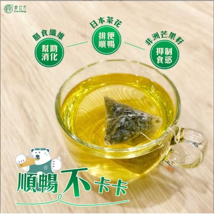 【茶立方】熊纖盈台灣綠茶禮盒/組(贈 熊愛你環保杯袋、熊讚環保玻璃杯 )-細節圖5