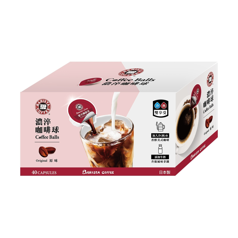 西雅圖 濃淬咖啡球(原味/榛果風味)(40入/盒)2種風味(新包裝)-細節圖3