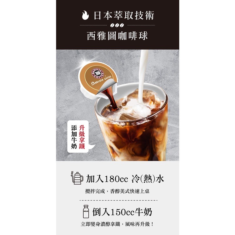 西雅圖 濃淬咖啡球(原味/榛果風味)(40入/盒)2種風味(新包裝)-細節圖5