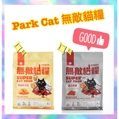 24H快速出貨 ParkCat 無敵貓糧 鮮雞蜂王乳 霸王野雞 天然無穀貓糧 全齡貓飼料1KG 2KG 6KG