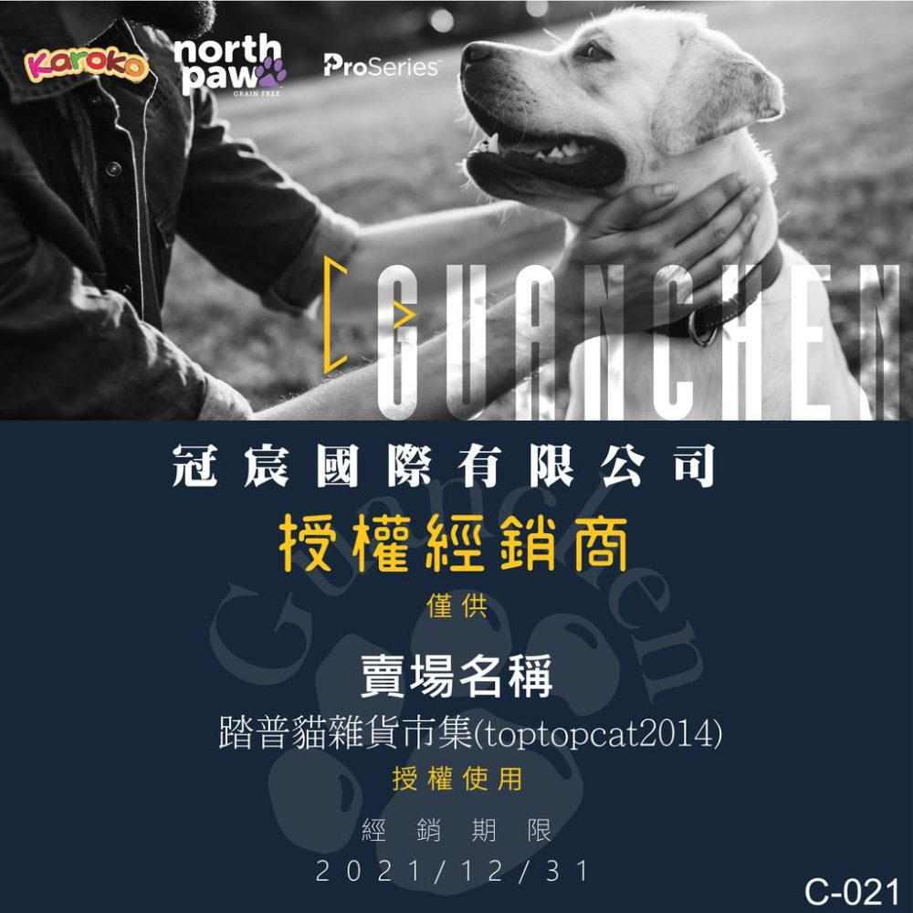 野牧鮮食 下單即贈輕時光滴雞精 North Paw 無穀狗飼料 貓飼料 1kg-細節圖2