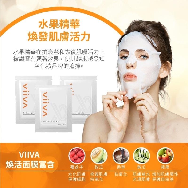 美商 Viiva 緊顏煥活面膜 每盒10入-細節圖4