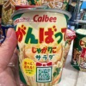 水金鈴小舖 日本 calbee 卡樂比 杯裝薯條 長頸鹿薯條 明太子 奶油 蔬菜 起司 明太子 L杯 大判 夾鏈袋裝-規格圖10