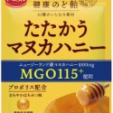 潤喉糖 - 麥盧卡蜂蜜