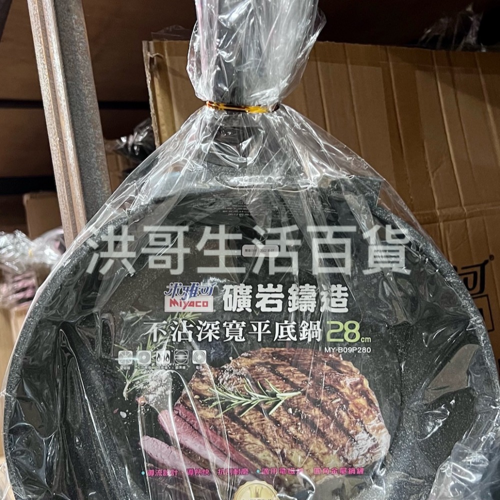 台灣製 米雅可 礦岩鑄造 不沾平底鍋 不沾深寬平底鍋 26/28/30/cm 不沾鍋 平底鍋 深型平底鍋 平煎鍋 煎魚鍋-細節圖2