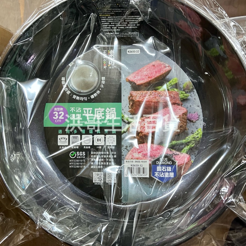 樂司 不沾淺型平底鍋 28/30/32cm 生活大師 不沾平底鍋 炒鍋平底鍋 不沾鍋 平煎鍋 煎魚鍋 炒菜鍋 煎蛋鍋-細節圖3