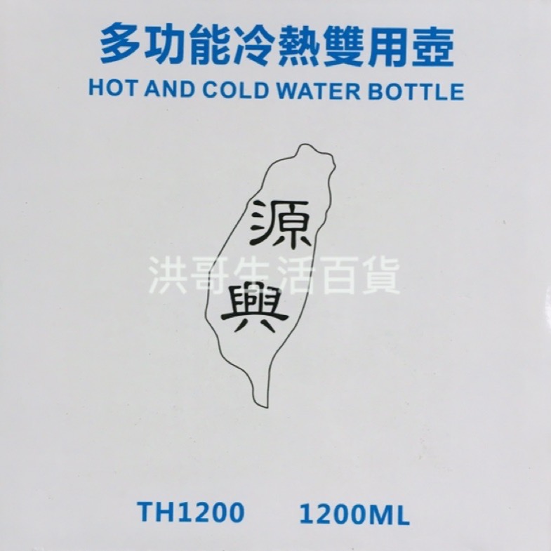 多功能冷熱雙用壺 0.8L 1.2L 1.5L TH-800 TH-1200 TH-1500 源興磁器 耐熱冷水壺-細節圖4