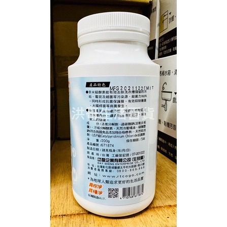 台灣製 真橘淨 真柑淨 奈米洗衣槽去污劑 200g 洗衣槽清潔劑 超省時洗衣槽劑 洗衣機清潔劑 洗衣槽去污劑-細節圖2