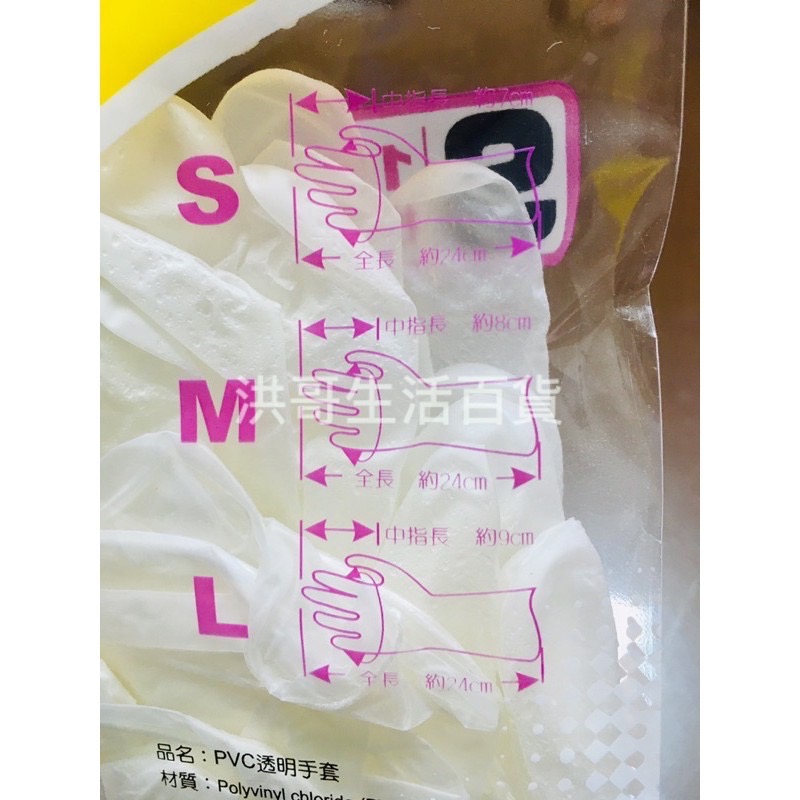 三花 PVC 顆粒 透明 手套 台灣製 S/M/L 10支入 H2355 塑膠手套 清潔手套-細節圖2