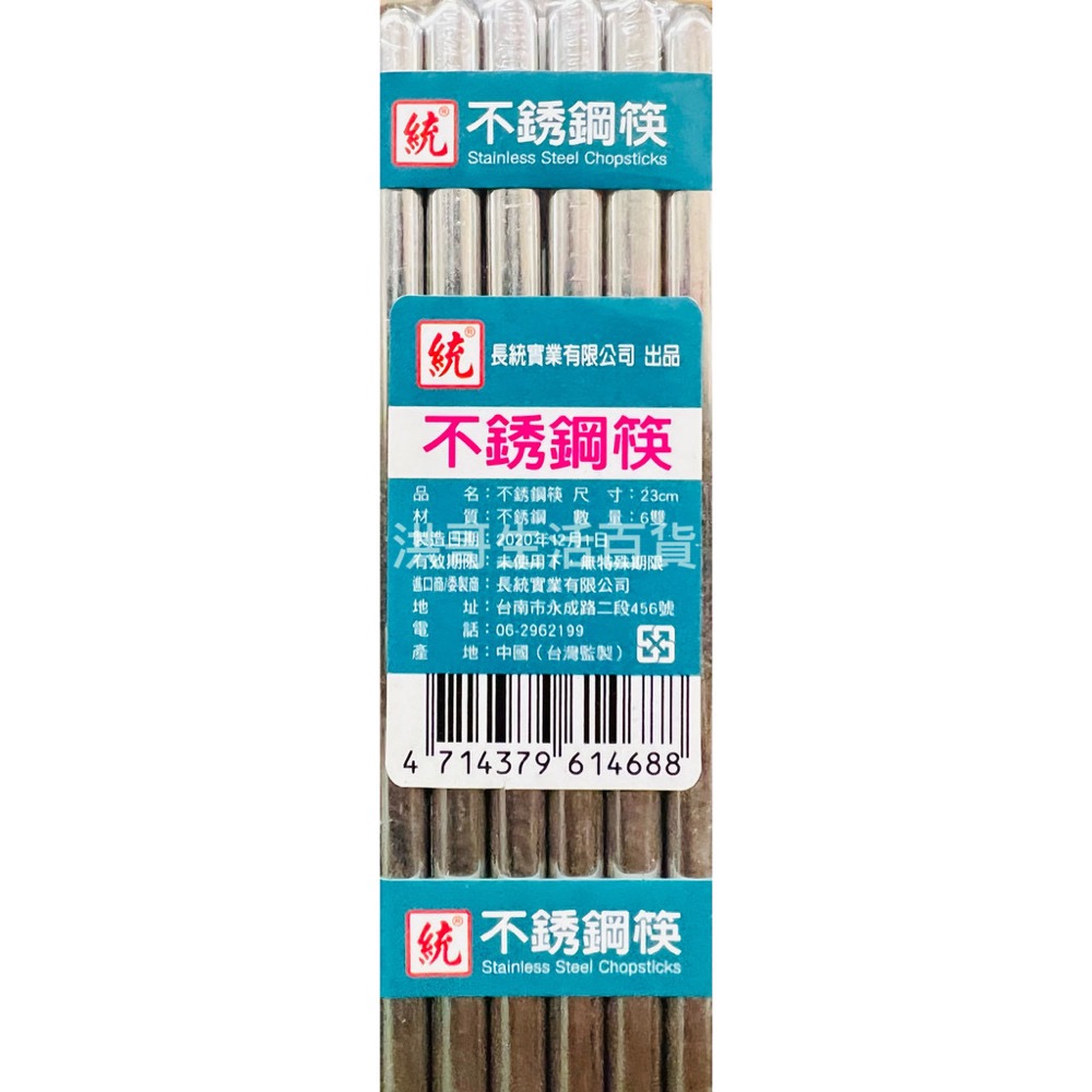 長統 不銹鋼筷 6雙入 23cm 夾樂不鏽鋼筷 日式不鏽鋼筷 不鏽鋼筷 環保筷 筷子 止滑筷 長筷-細節圖2