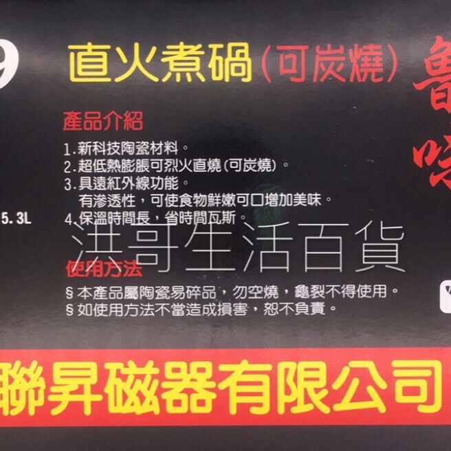 台灣製 陶瓷魯味鍋 5-11號 厚 陶瓷鍋砂鍋 滷味鍋 耐熱鍋 黑砂鍋 陶瓷鍋 陶鍋 砂鍋 粥鍋 湯鍋-細節圖4