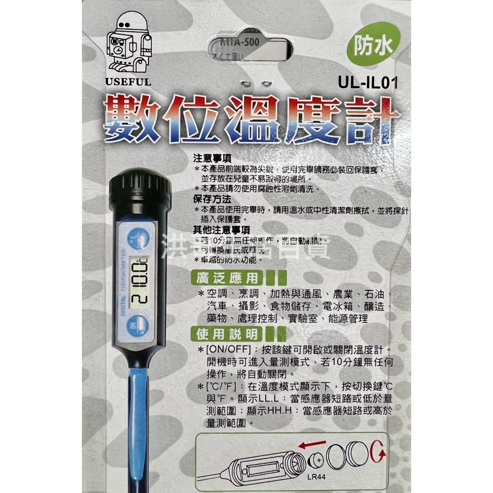 USEFUL 數位溫度計 UL-IL01 電子溫度計 料理 烘焙 油炸 專業 溫度計 探針 食品 溫度計-細節圖2