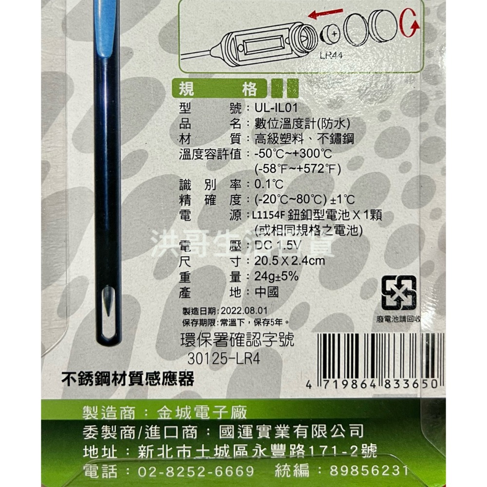 USEFUL 數位溫度計 UL-IL01 電子溫度計 料理 烘焙 油炸 專業 溫度計 探針 食品 溫度計-細節圖3