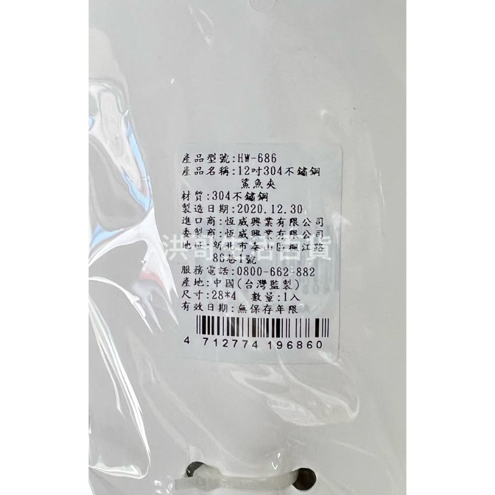 天瓶工坊 304不繡鋼 鯊魚夾 HW-686 料理夾 分菜夾 燒烤夾 不鏽鋼夾 麵包夾 食物夾 烤肉夾 鐵夾 夾子-細節圖2