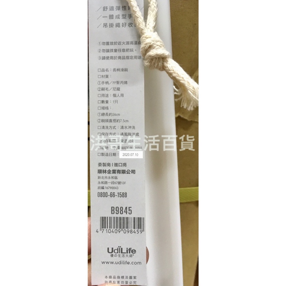 生活大師 長柄澡刷 B9845 兩用澡刷 B9820 洗澡刷 去角質 沐浴刷背刷 刷背 洗背刷 沐浴用品 沐浴刷 刷子-細節圖2