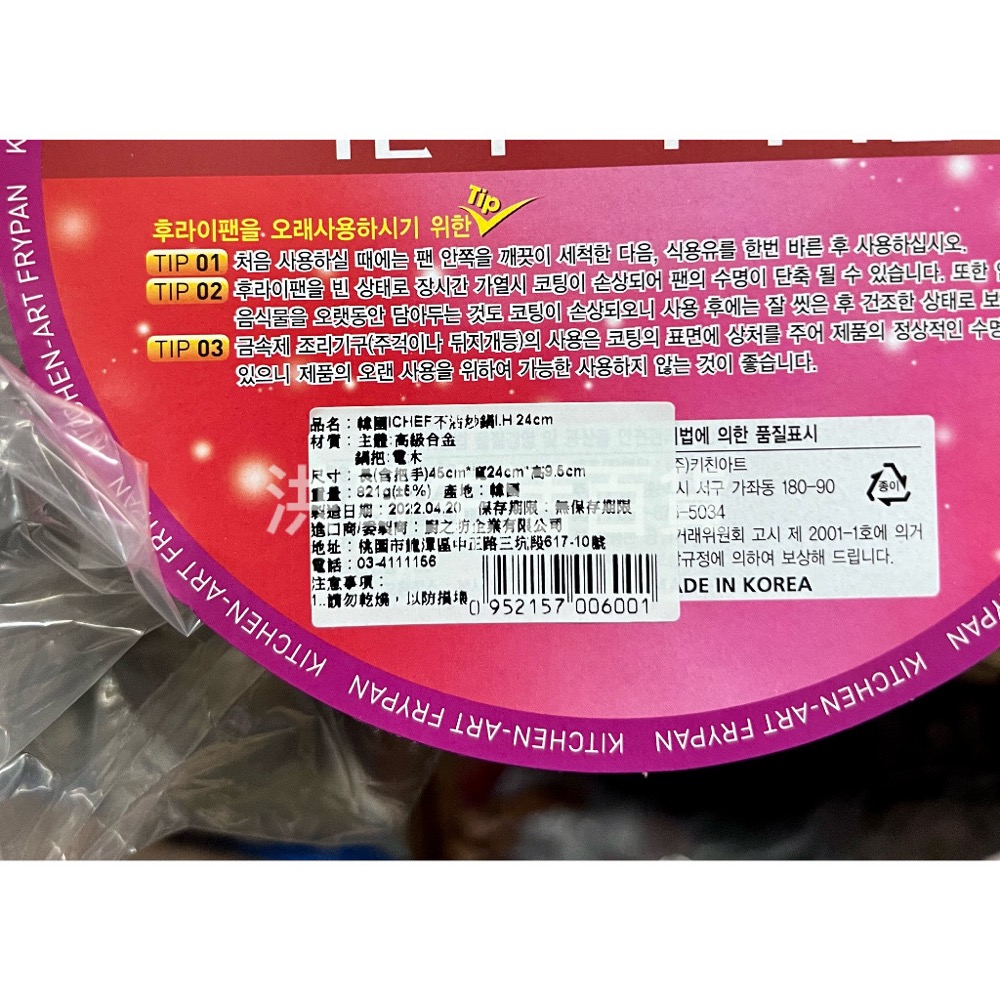 Linox 韓國 ICHEF 不沾炒鍋 24cm IH適用 小炒鍋 不沾鍋 不沾炒鍋 煎魚鍋 萬用鍋-細節圖3