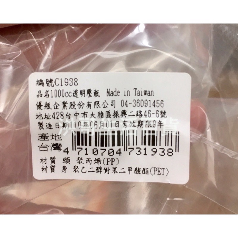 台灣製 透明壓瓶 500ml 1000ml C1921 C1938 分裝瓶 沐浴乳瓶 洗手乳瓶 乳液瓶 洗髮乳乳瓶-細節圖2