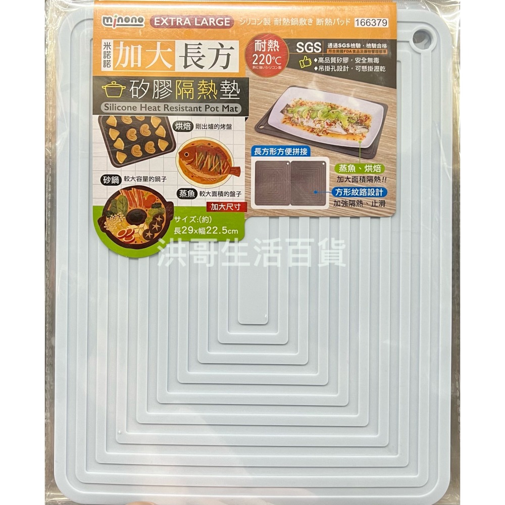 米諾諾 加大長方矽膠隔熱墊 166379 矽膠 餐墊 隔熱墊 防燙墊 桌墊 墊子-細節圖2