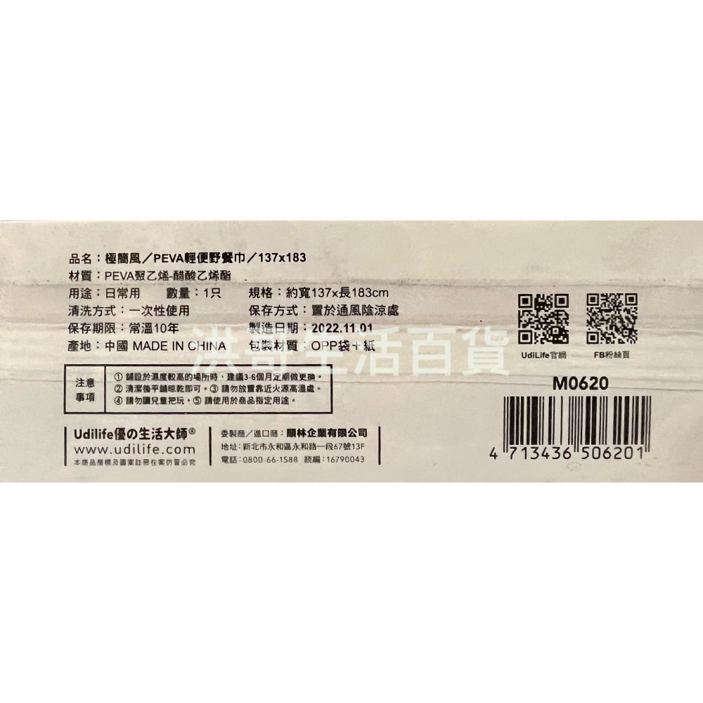 生活大師 極簡風PEVA輕便野餐巾 1入 M0620 野餐墊 餐桌巾 餐桌墊 餐巾 桌巾 桌布 桌墊-細節圖3