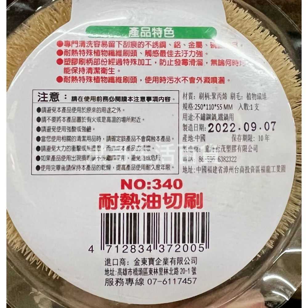 340 小金魚 耐熱油切刷 油切洗鍋刷 清潔刷 不沾鍋刷 廚房清潔刷 鍋刷 鑄鐵鍋刷 鍋刷 洗鍋刷 刷子 耐高溫 棕毛刷-細節圖2