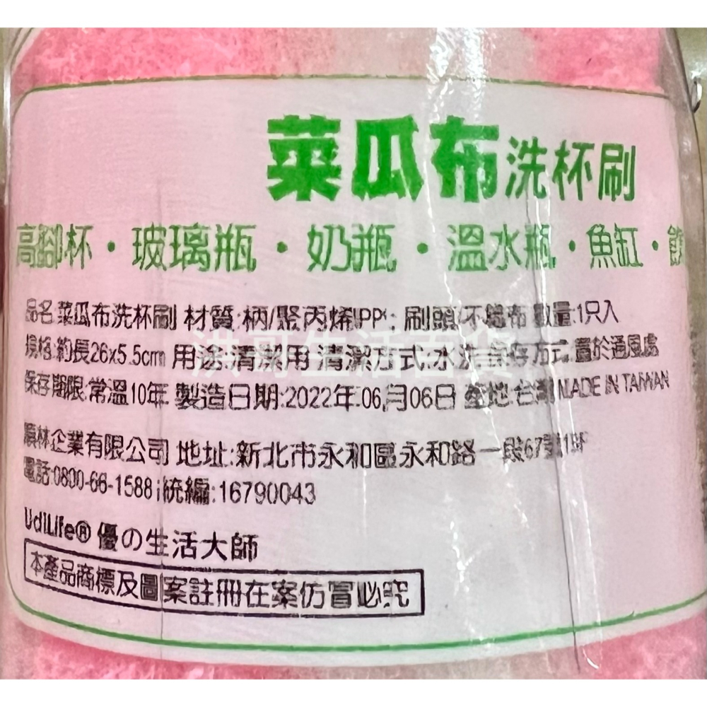 台灣製 生活大師 菜瓜布洗杯刷 C9290 奶瓶刷 杯刷 清潔刷 奶瓶清潔 水杯刷 高腳杯刷-細節圖2