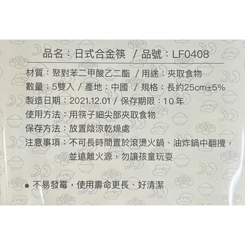 粉彩小兔 日式5色合金筷 5雙入 LF0408 合金筷 彩色筷 筷子 環保筷 和風筷 日式筷 磨砂筷-細節圖2
