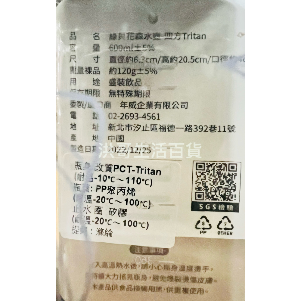 GREEN BELL 綠貝 花森水壺 600ml 兒童水壺 塑膠水壺 外出水壺 小水壺 露營水壺 透明水壺 水壺 茶壺-細節圖4