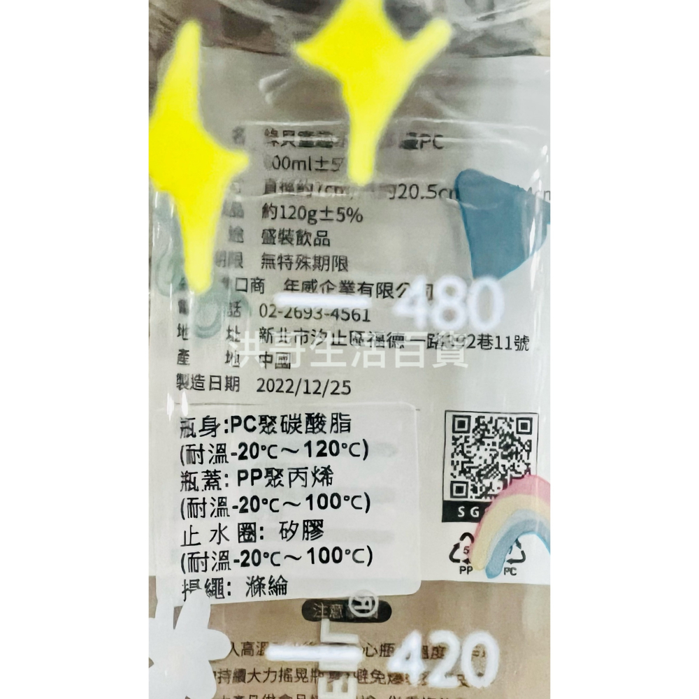 GREEN BELL 綠貝 童趣水壺 600ml 兒童水壺 塑膠水壺 外出水壺 水壺 露營水壺 透明水壺-細節圖3