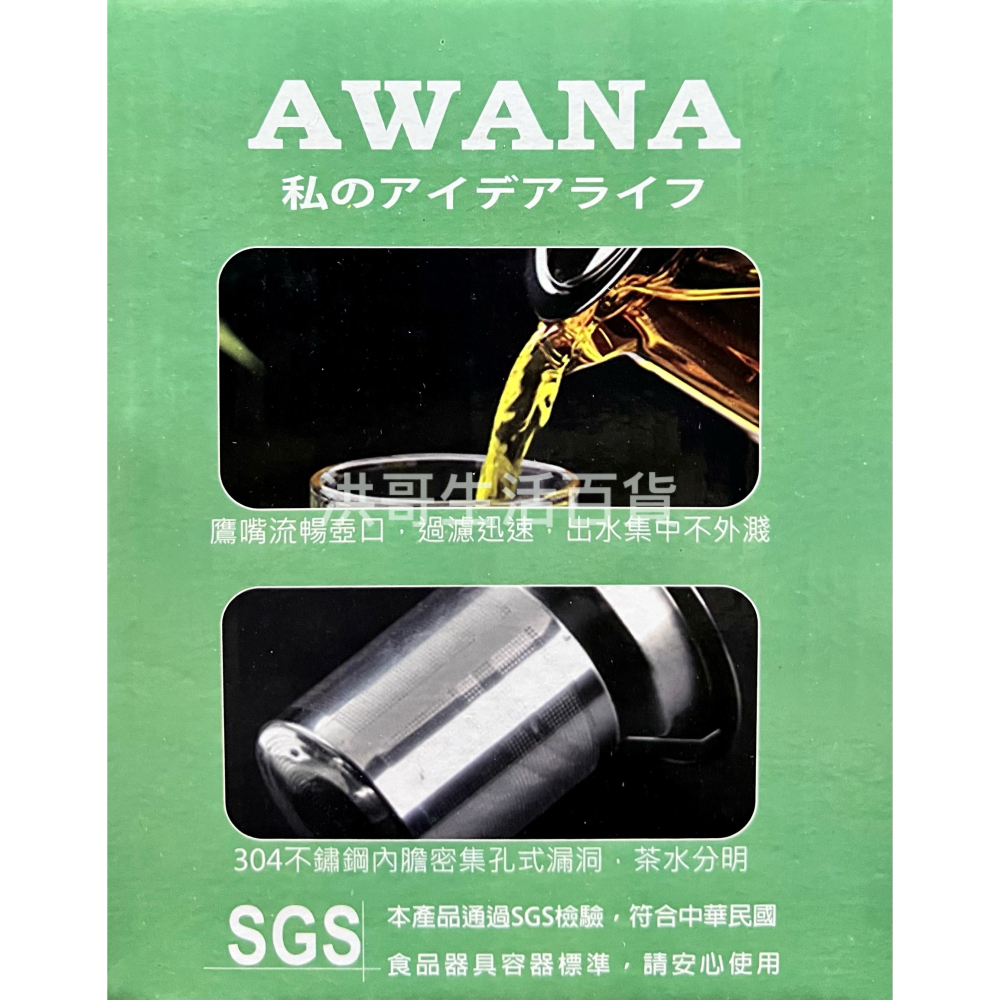 AWANA 拉菲爾玻璃耐熱泡茶壺 1000ml GT-1000 可直火加熱 泡茶壺 耐熱壺 開水壺 花茶壺 濾泡壺-細節圖2