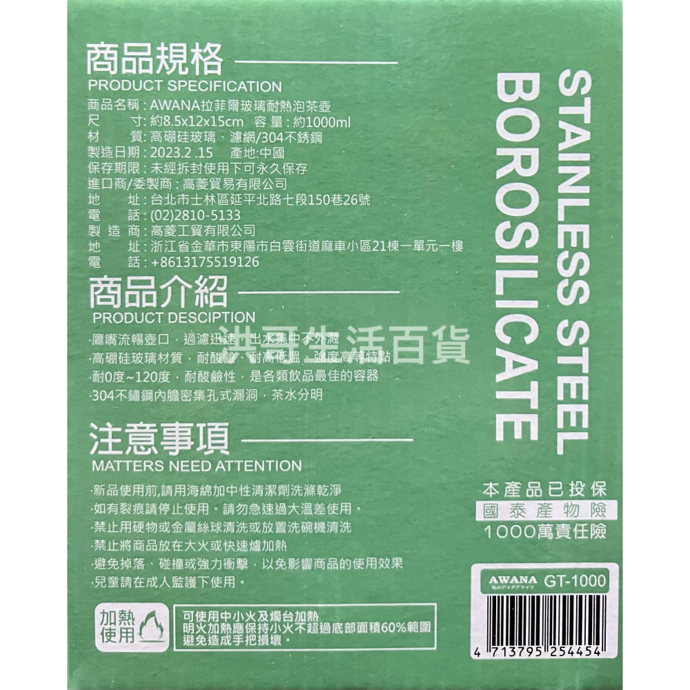 AWANA 拉菲爾玻璃耐熱泡茶壺 1000ml GT-1000 可直火加熱 泡茶壺 耐熱壺 開水壺 花茶壺 濾泡壺-細節圖3