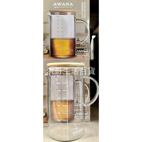 AWANA 日式竹蓋耐熱玻璃量杯1000ml GD-1000 可直火加熱 量杯 耐熱玻璃量杯 有柄玻璃量杯 有柄量杯