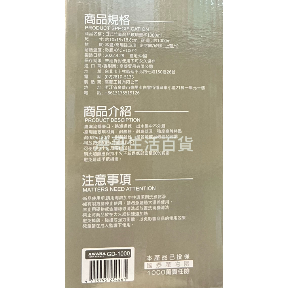 AWANA 日式竹蓋耐熱玻璃量杯1000ml GD-1000 可直火加熱 量杯 耐熱玻璃量杯 有柄玻璃量杯 有柄量杯-細節圖2