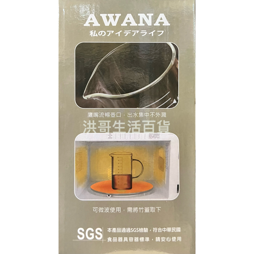 AWANA 日式竹蓋耐熱玻璃量杯1000ml GD-1000 可直火加熱 量杯 耐熱玻璃量杯 有柄玻璃量杯 有柄量杯-細節圖3