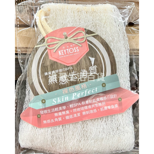 台灣製 KEYTOSS 詰朵斯 專利泡泡皂袋 SK404-2 香皂袋 肥皂袋 細柔香皂袋 綿密香皂袋 起泡袋 起泡網